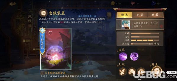 風云島行動錦囊是什么 錦囊怎么用？