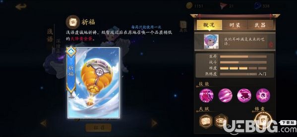 風云島行動錦囊是什么 錦囊怎么用？