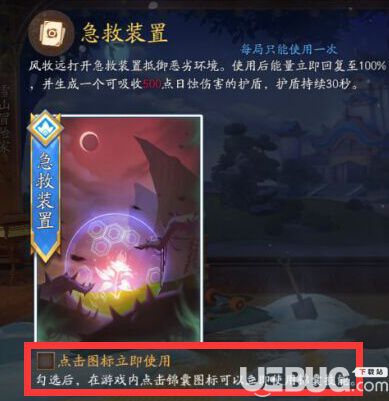 風云島行動錦囊是什么 錦囊怎么用？