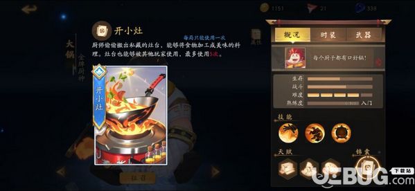 風云島行動錦囊是什么 錦囊怎么用？