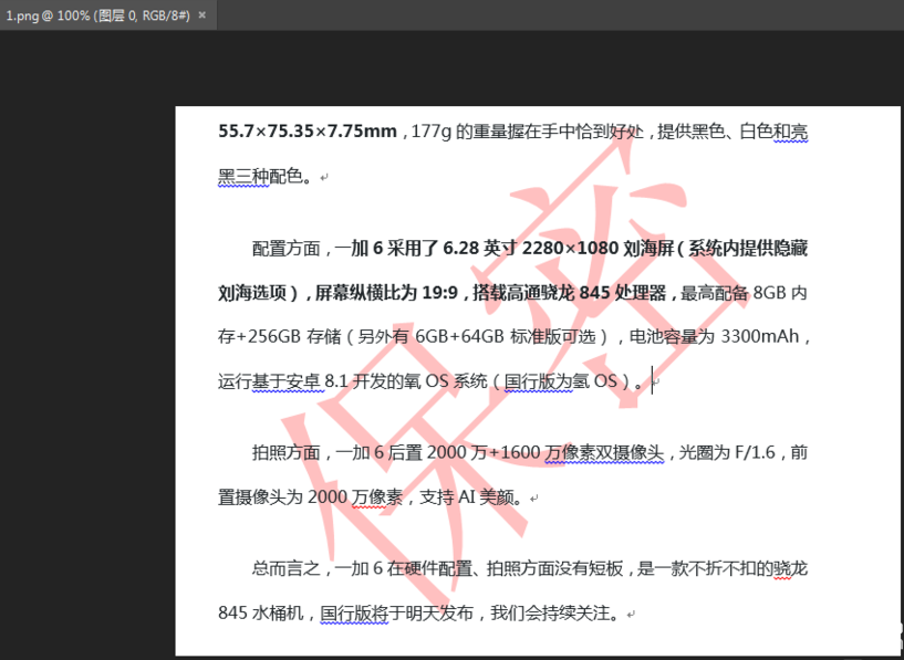 怎么利用Photoshop軟件去除圖片水印