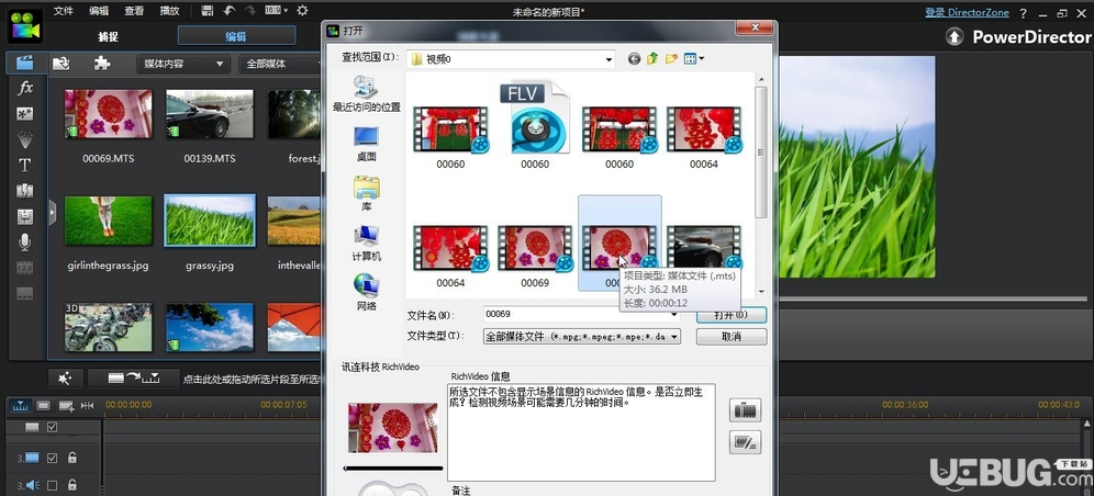 如何利用威力導(dǎo)演軟件進程視頻畫面截圖