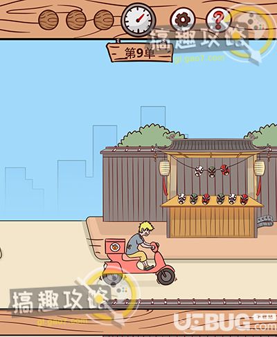 《外賣是不可能遲到的》第9單怎么過