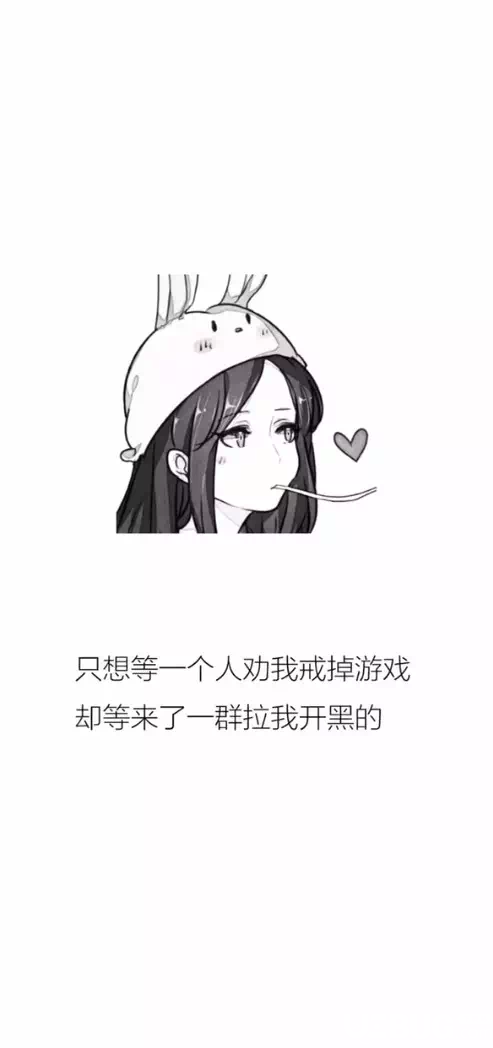 抖音上只想等一個(gè)人勸我戒掉游戲卻等來了一群拉我開黑的