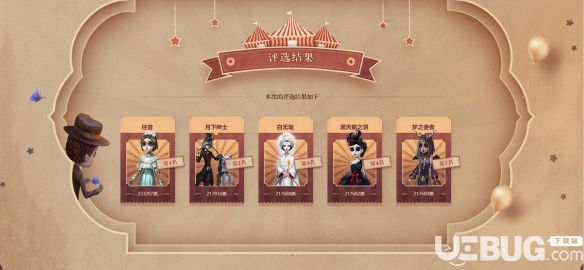 《第五人格手游》一周年生日會活動怎么玩