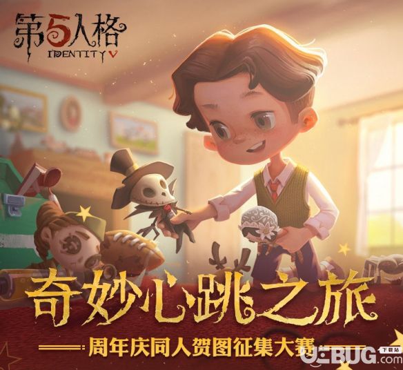 《第五人格手游》一周年生日會活動怎么玩