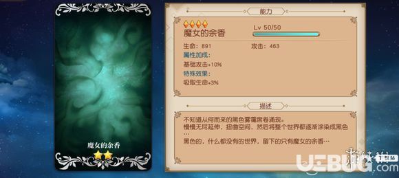 《從零開(kāi)始的異世界生活I(lǐng)NFINITY》二星裝備卡滿級(jí)屬性匯總
