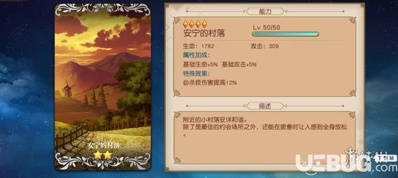 《從零開(kāi)始的異世界生活I(lǐng)NFINITY》二星裝備卡滿級(jí)屬性匯總