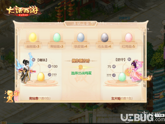 《大話西游手游》清明碰蛋哀思河燈活動怎么玩