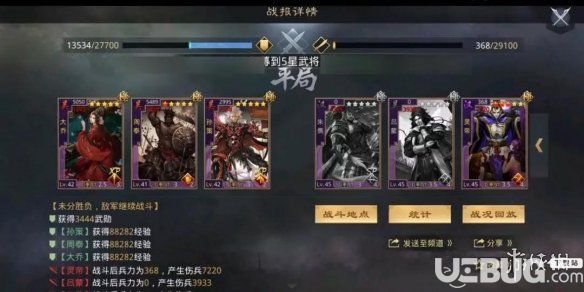 《率土之濱手游》周泰怎么配隊
