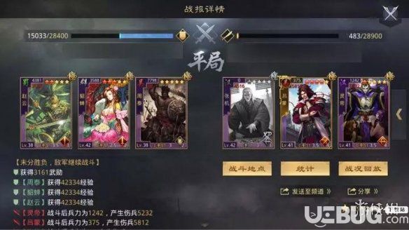 《率土之濱手游》周泰怎么配隊
