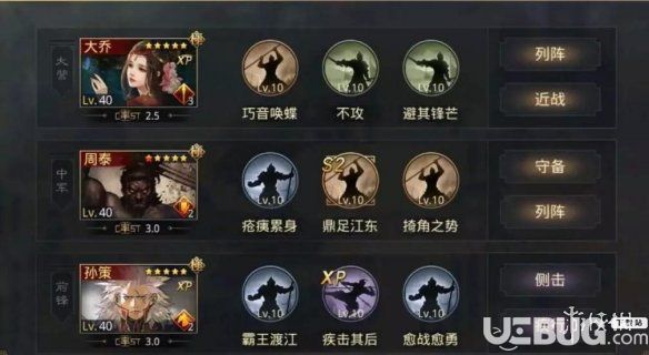 《率土之濱手游》周泰怎么配隊