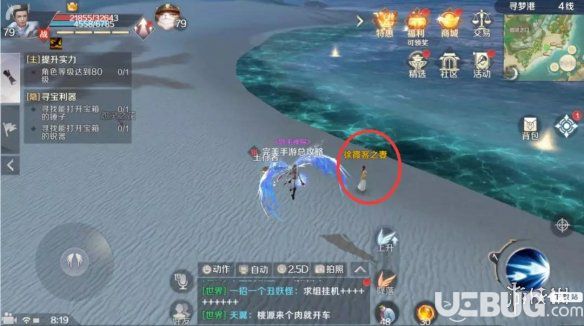 《完美世界手游》嘻哈舞動作表情如何怎么獲取