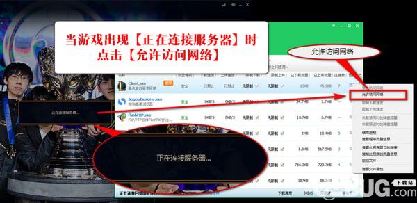 LOL防沉迷解除軟件