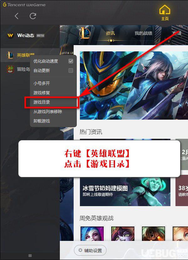 2019年最新LOL防沉迷解除方法介紹