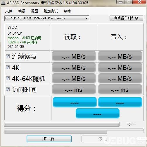 ssd 4k對齊工具v2.0綠色中文版