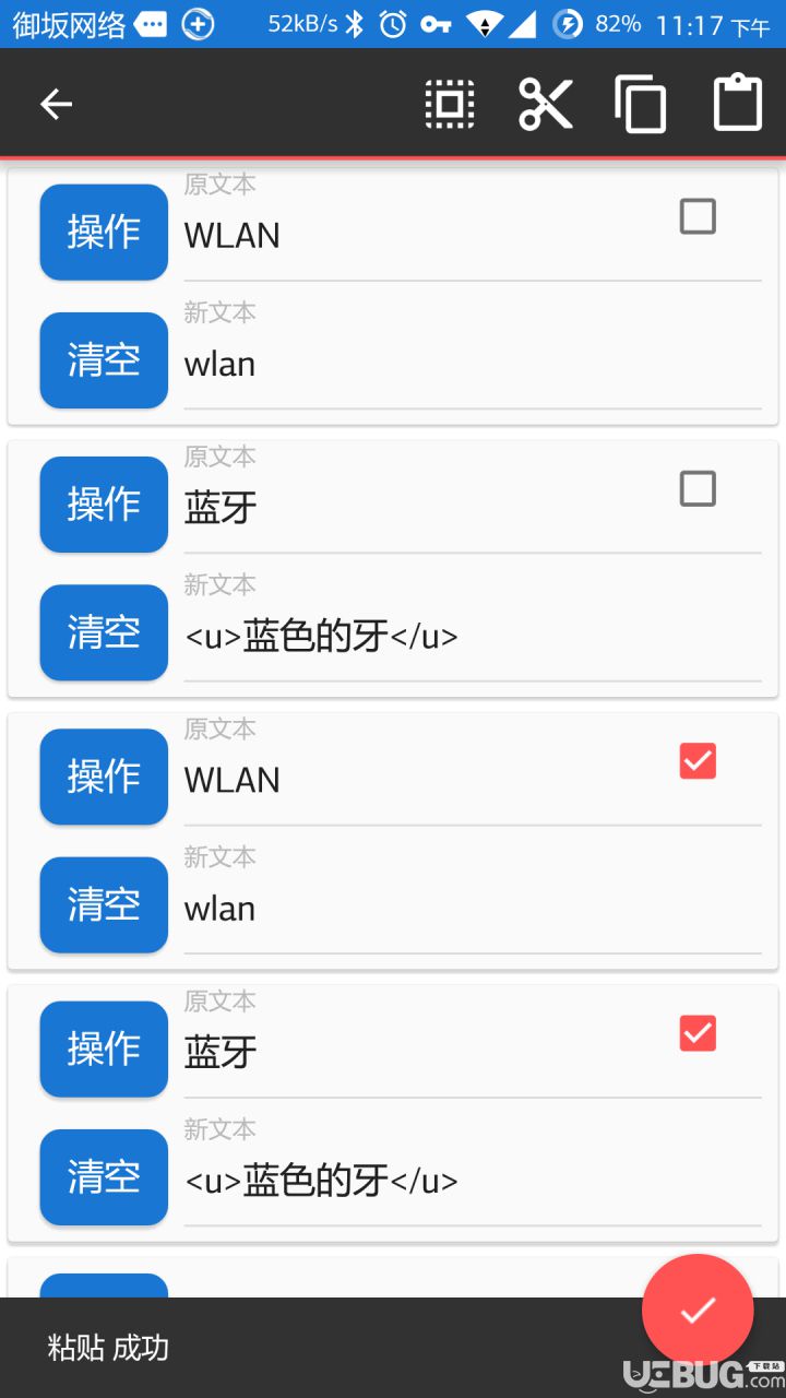 文本自定義CustomText下載