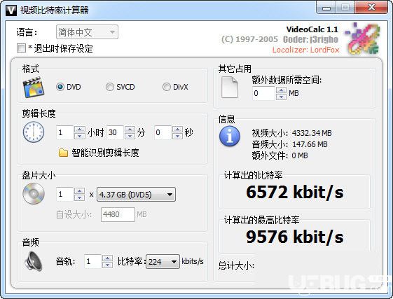 視頻比特率計(jì)算器