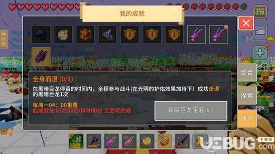 奶塊米德加德黑龍怎么打