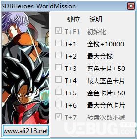 《超級龍珠英雄世界任務》v1.0七項修改器