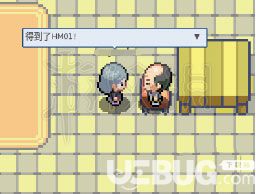 《pokemmo手游》豐源居合斬哪里拿 豐源地區(qū)01秘傳機獲得方法