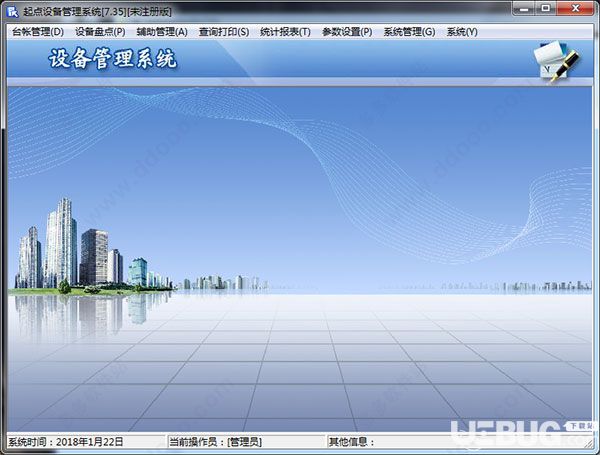 起點設(shè)備管理系統(tǒng)