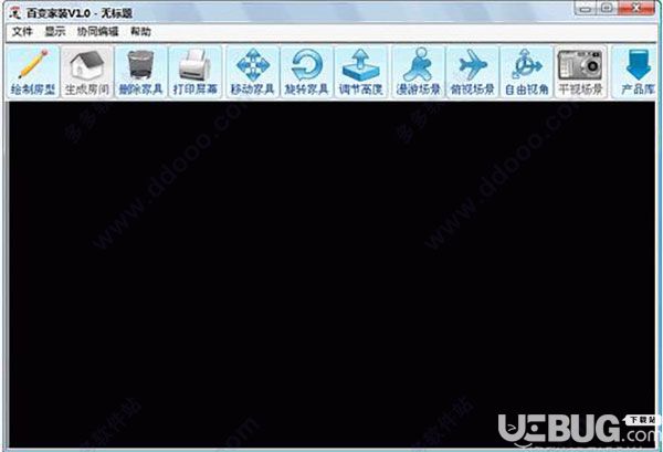 百變家裝v1.0綠色版
