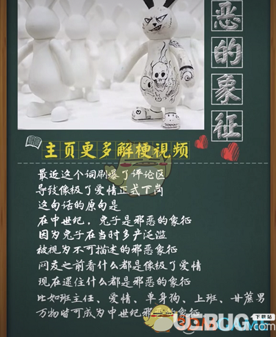 抖音中世紀(jì)邪惡的象征是什么梗，到底是什么意思