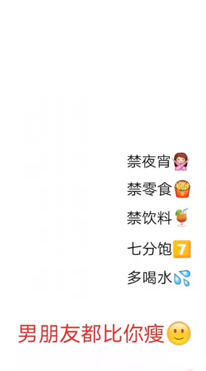 抖音禁夜宵禁零食禁飲料七分飽多喝水手機(jī)壁紙高清分享