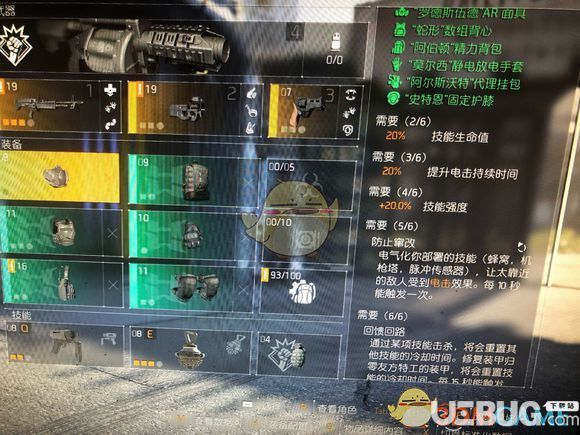 《全境封鎖2》綠色套裝的正確打開方法