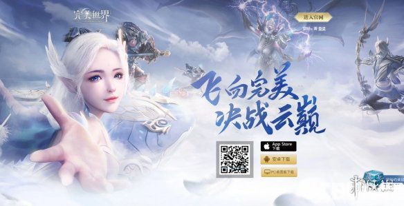 裝備精煉至幾級(jí)以前精煉失敗不降級(jí) 完美世界手游4.9答案