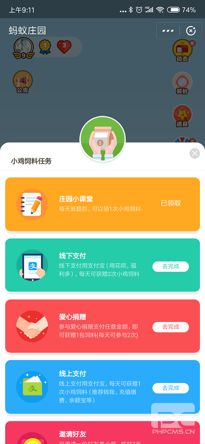支付寶財(cái)富沒有“討論區(qū)”，讓小伙伴溝通理財(cái)心得？