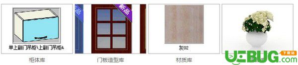 圓方廚柜銷售設(shè)計系統(tǒng)