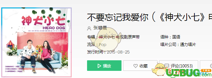 抖音不要忘記我愛(ài)你不要忘記我想你只要永遠(yuǎn)在你身邊是什么歌曲