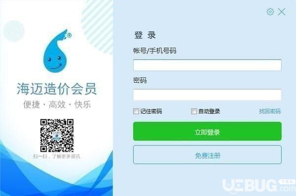 海邁計(jì)價(jià)軟件