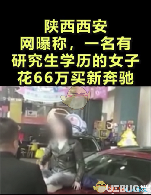抖音66萬奔馳漏油是什么梗 買66萬奔馳漏油是怎么回事