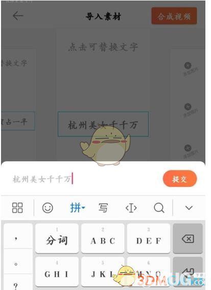 抖音挑戰(zhàn)閨蜜團(tuán)制作方法