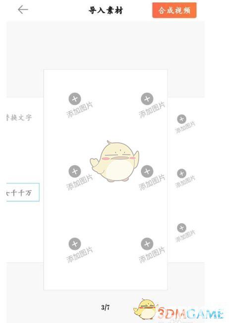 抖音挑戰(zhàn)閨蜜團(tuán)制作方法