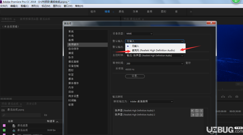 Adobe Premiere Pro CC錄音功能怎么開啟使用