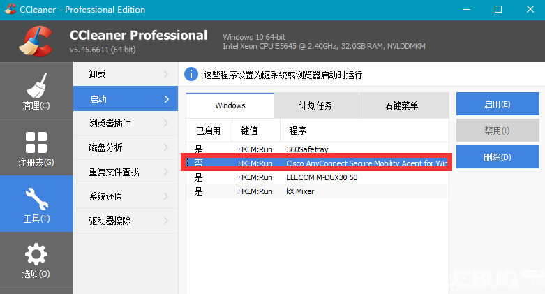 怎么利用CCleaner工具管理開機(jī)自啟項目