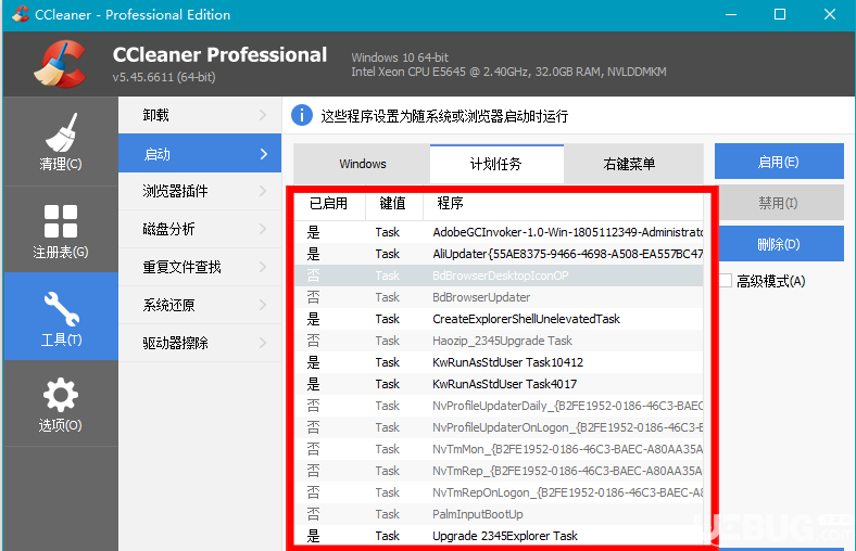 怎么利用CCleaner工具管理開機(jī)自啟項目