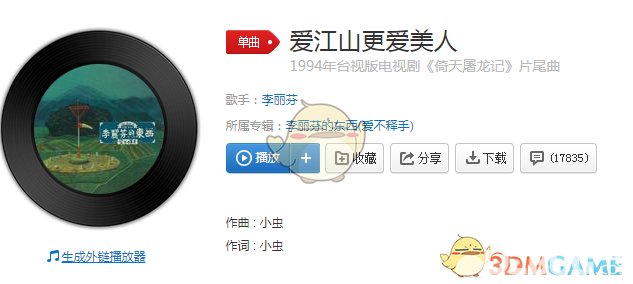 抖音紅花當(dāng)然配綠葉這一輩子誰(shuí)來陪是什么歌曲