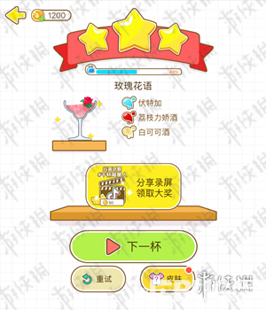 《貓千杯手游》玫瑰花語伏特加怎么過