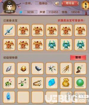 《想不想修真手游》解體丹怎么獲取