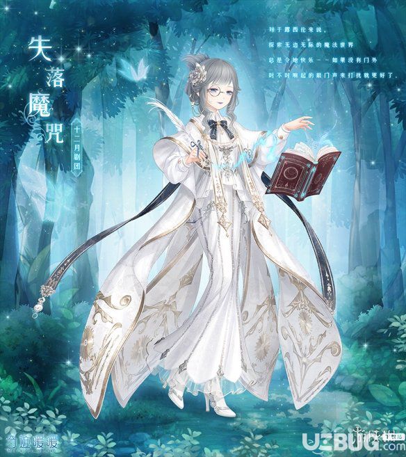 奇跡暖暖失落魔咒套裝怎么獲得 魔法書頁(yè)道具兌換技巧