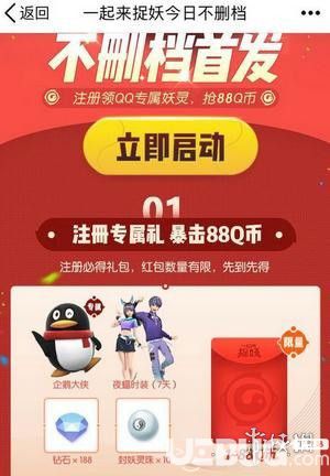 《一起來(lái)捉妖手游》企鵝大俠怎么獲取