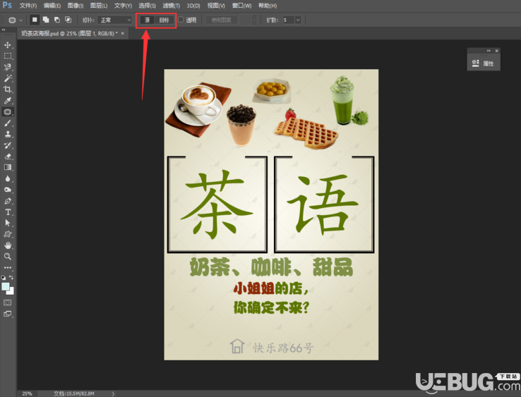 怎么用PS修補工具去除圖片水印