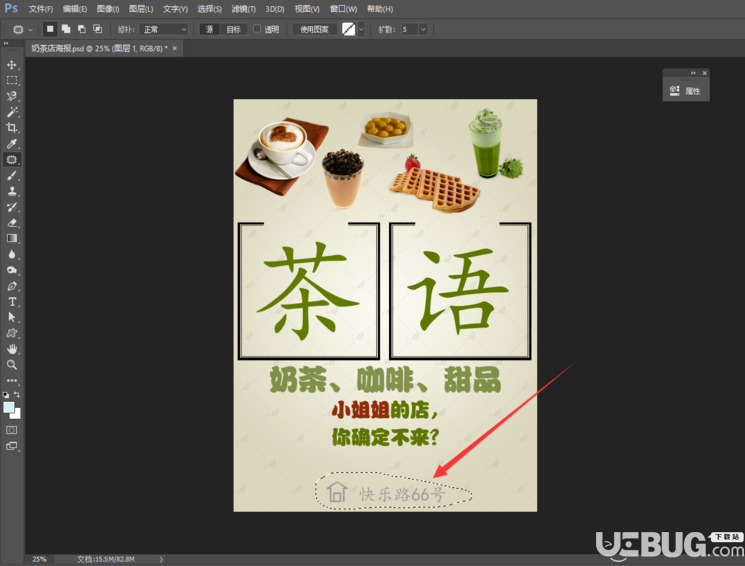 怎么用PS修補工具去除圖片水印