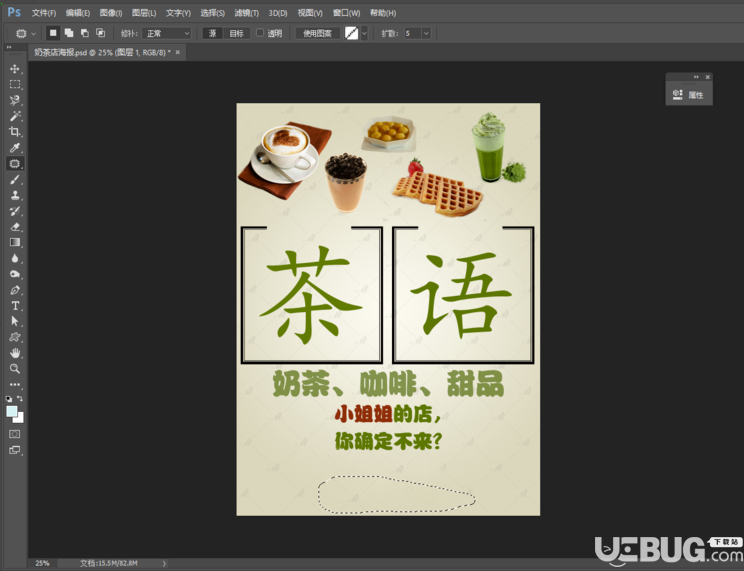 怎么用PS修補工具去除圖片水印