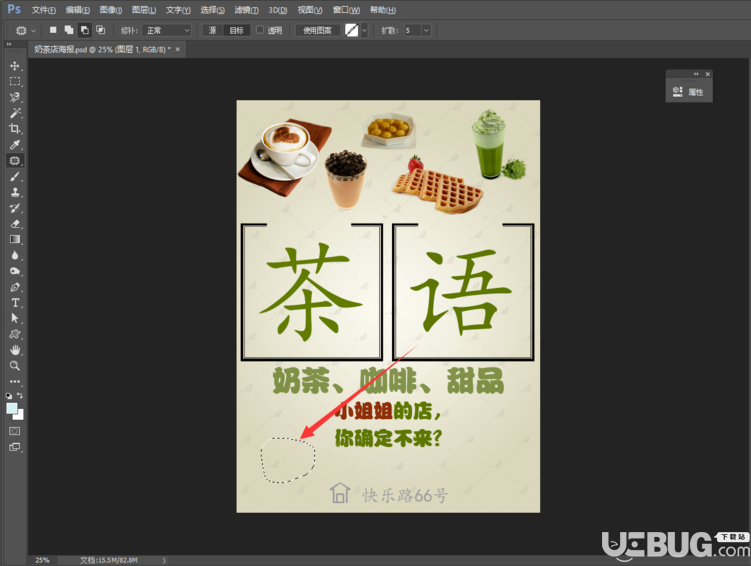 怎么用PS修補工具去除圖片水印